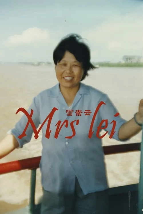 Mrs. Lei