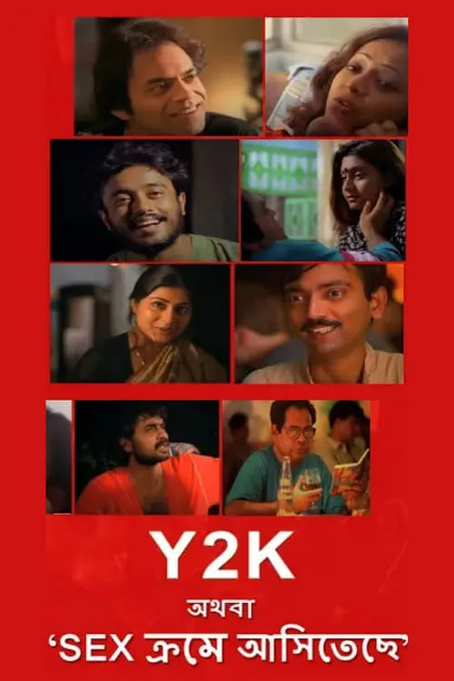 Y2K (Athoba, 'Sex Krome Aasitechhe') (movie)