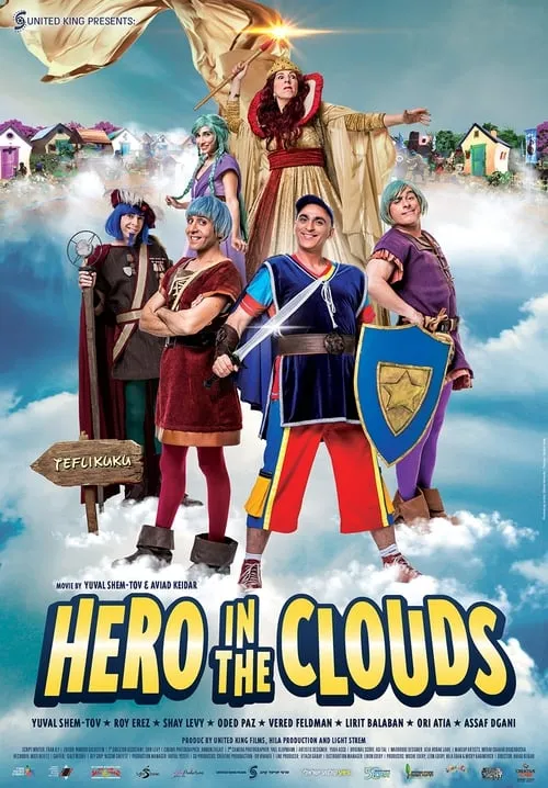 Hero in the Clouds (movie)