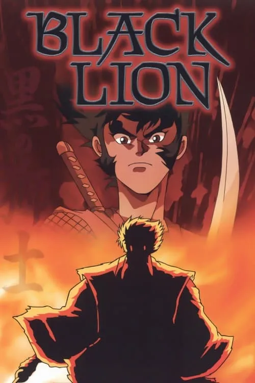 Black Lion (movie)