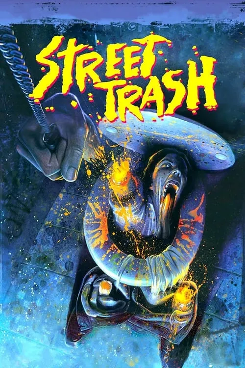 Уличный мусор (фильм)