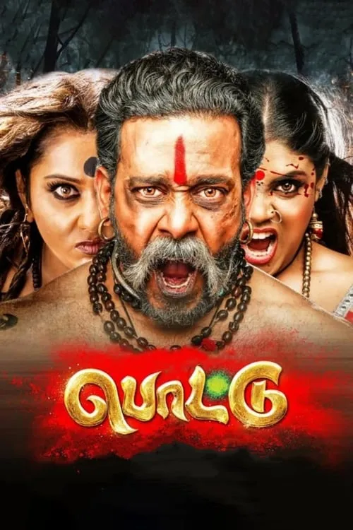 Pottu (movie)