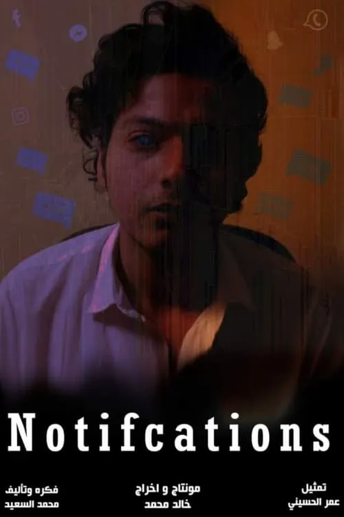 Notifications (movie)