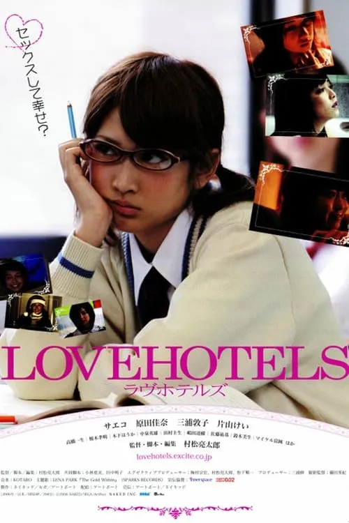 LOVEHOTELS (movie)