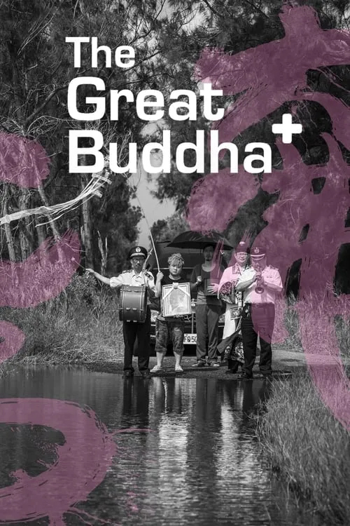 Великий Будда+
