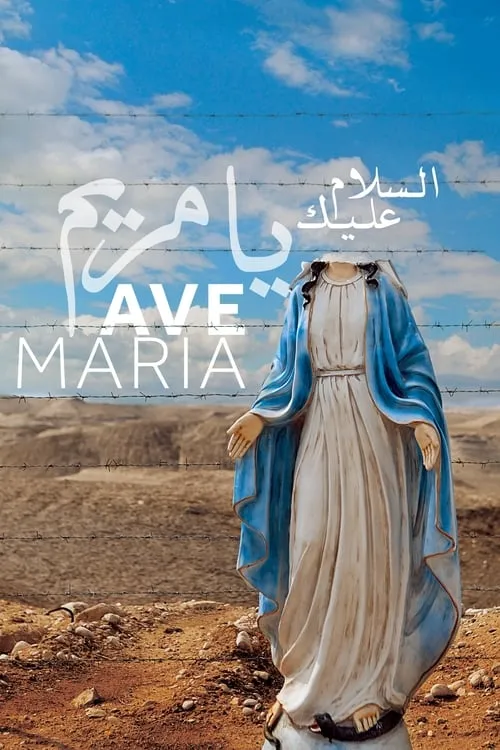 Ave Maria (movie)