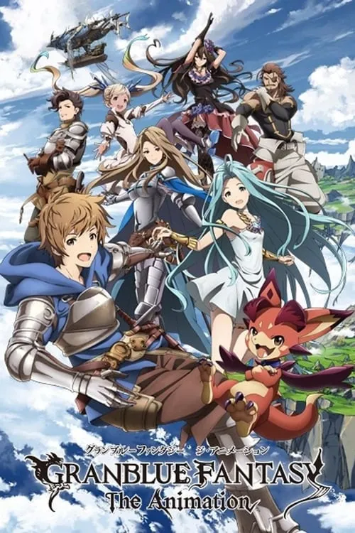 Granblue Fantasy: The Animation (series)