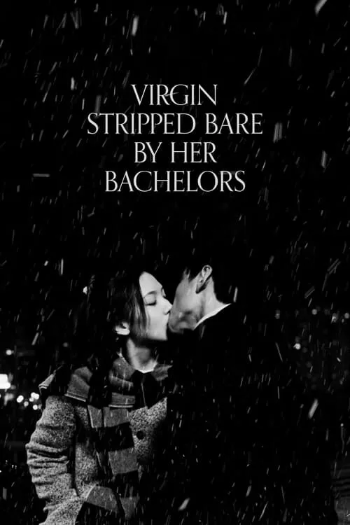 Virgin Stripped Bare by Her Bachelors (movie)