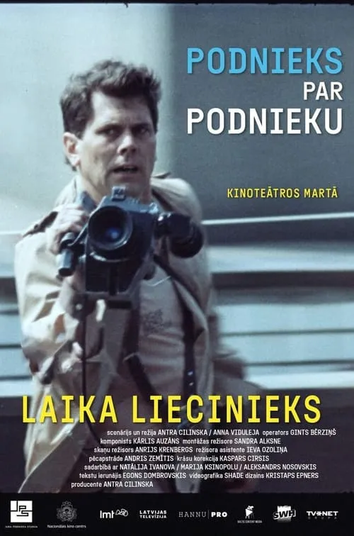 Podnieks On Podnieks. A Witness To History (movie)