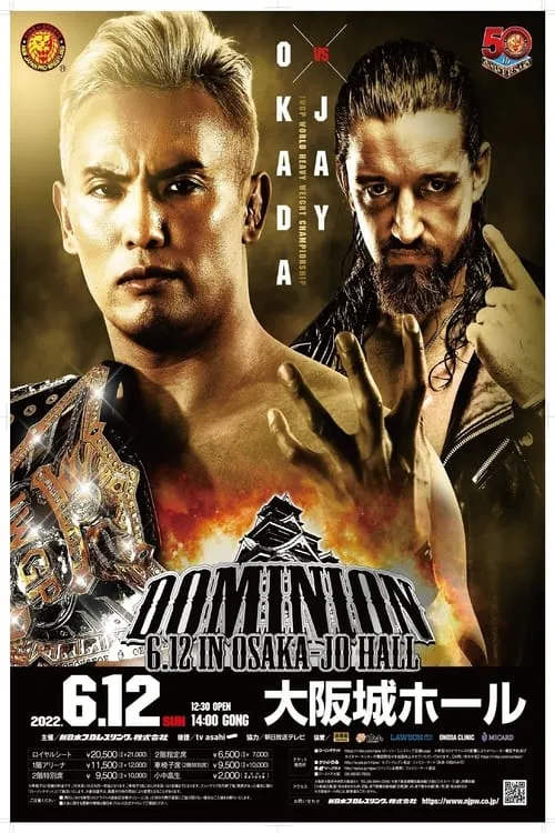 NJPW Dominion 6.12 In Osaka-Jo Hall (movie)