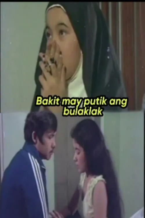 Bakit May Putik ang Bulaklak (фильм)