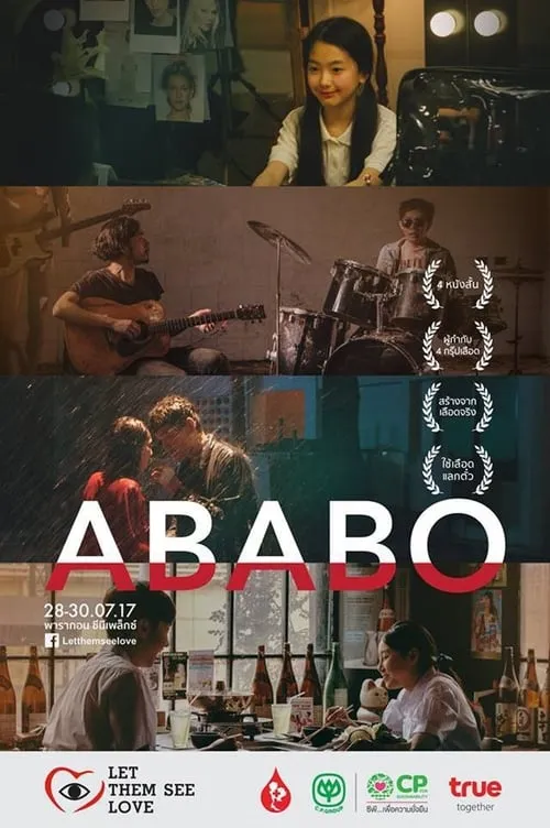 ABABO (movie)