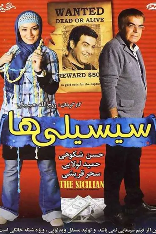 The Sicilian (movie)