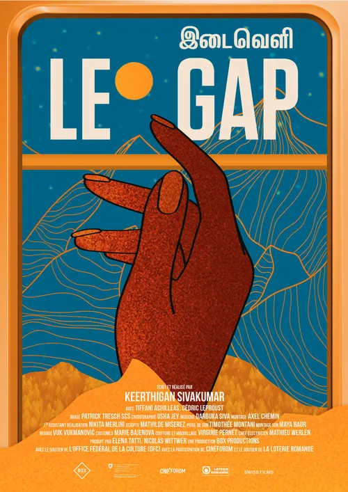 Le Gap (фильм)