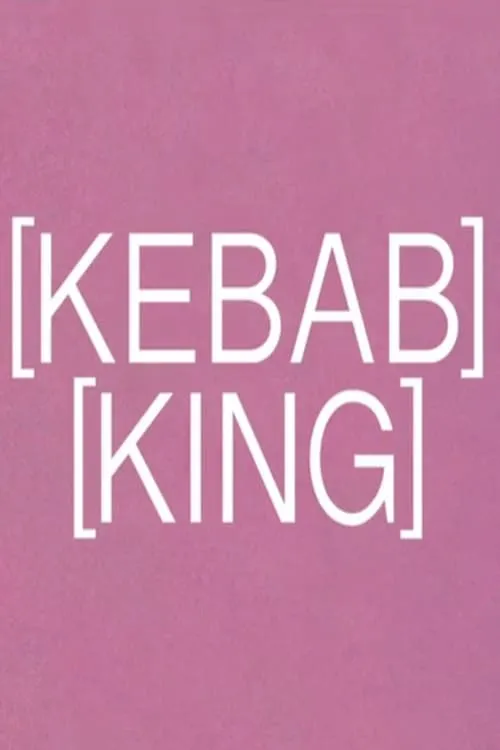 [KEBAB] [KING] (фильм)