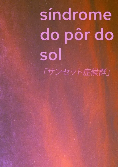 SÍNDROME DO PÔR DO SOL (фильм)