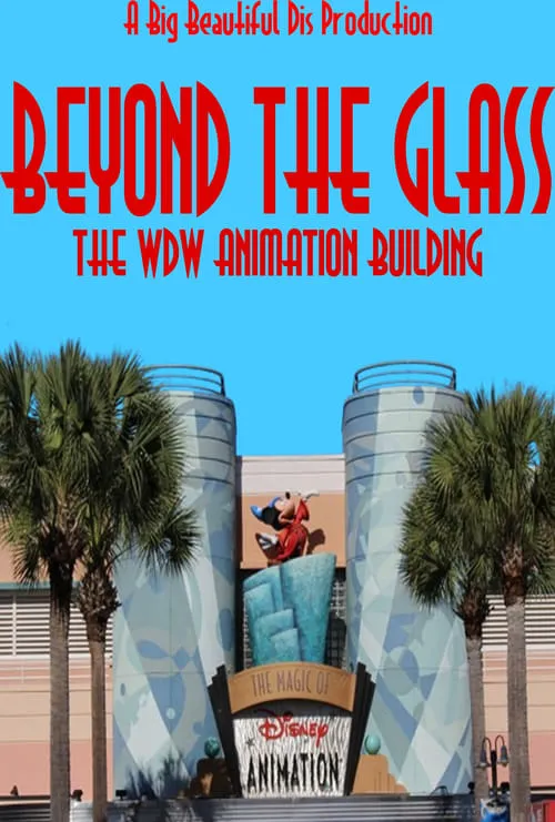 Beyond The Glass: The WDW Animation Building (фильм)