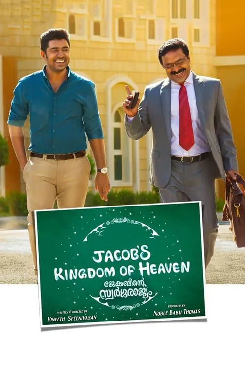 Jacob's Kingdom of Heaven (movie)