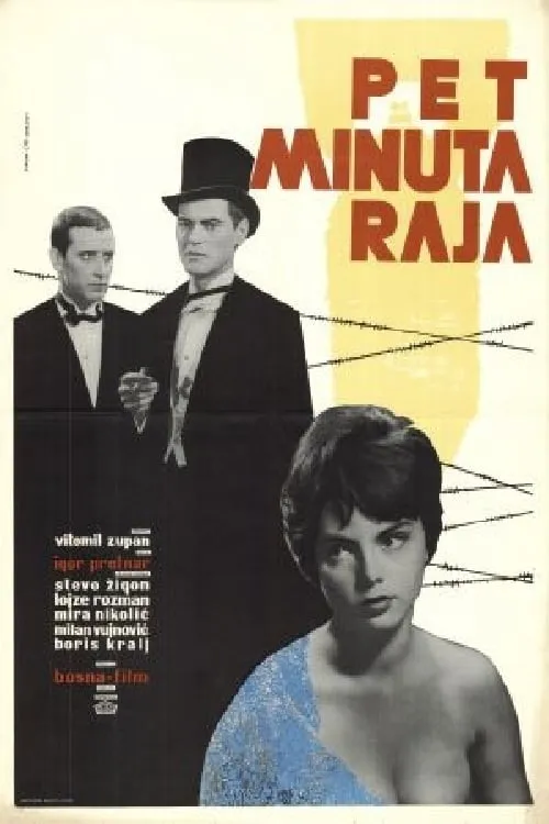 Pet minuta raja (фильм)