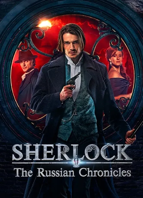 Sherlock: The Russian Chronicles (series)