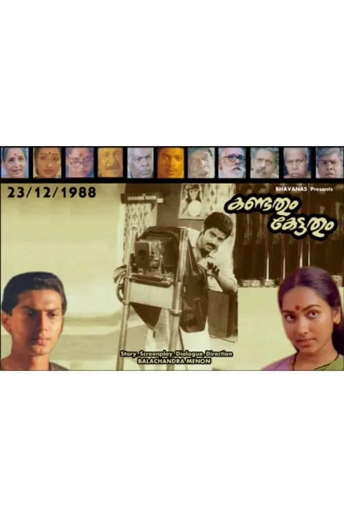 Kandathum Kettathum (movie)