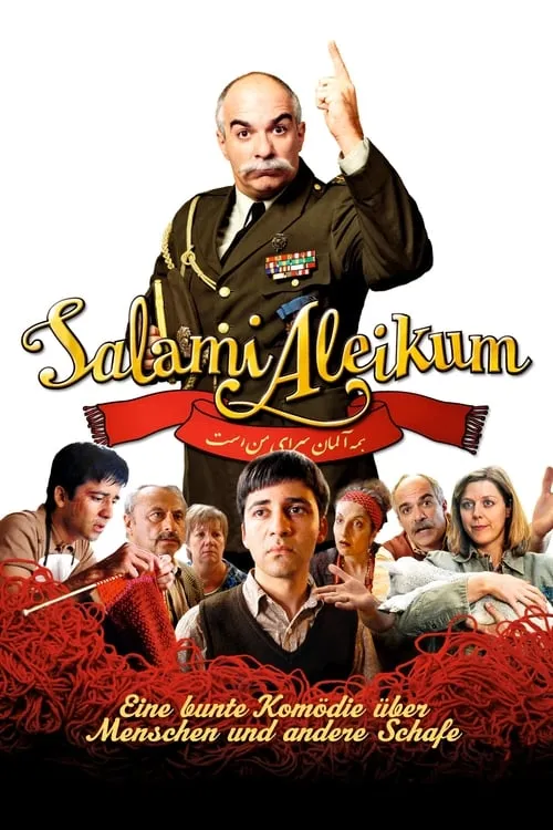 Salami Aleikum (фильм)