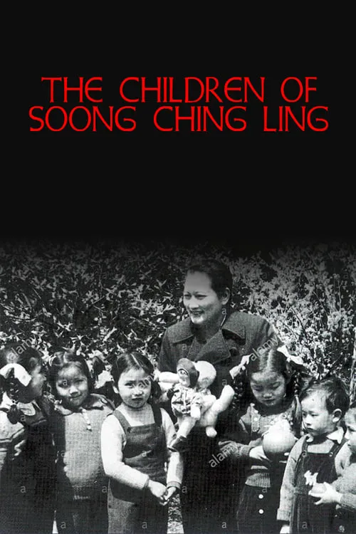 The Children of Soong Ching Ling (movie)