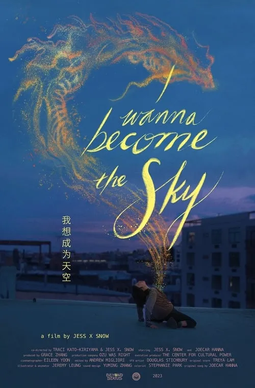 I Wanna Become the Sky