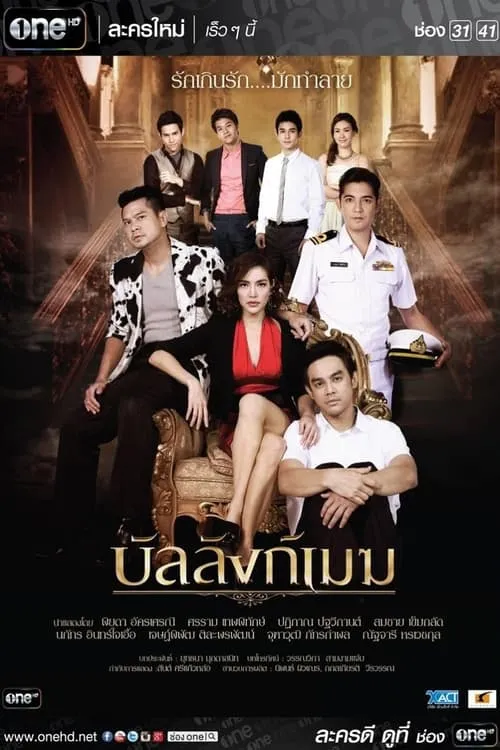 บัลลังก์เมฆ (сериал)