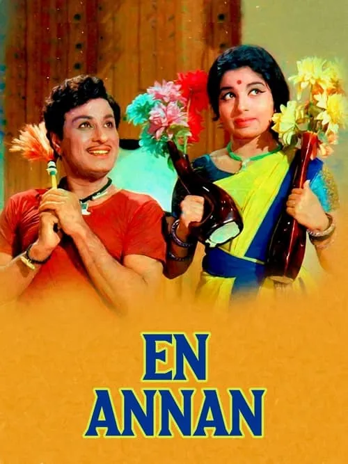 En Annan (movie)