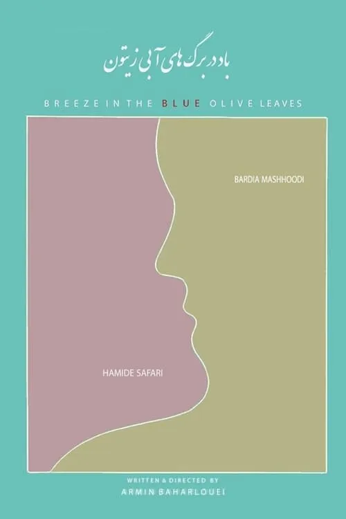 Breeze In The Blue Olive Leaves (фильм)