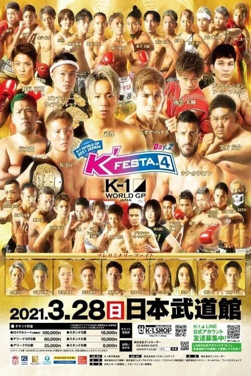 K-1 World GP K'FESTA 4: Day 2 (фильм)