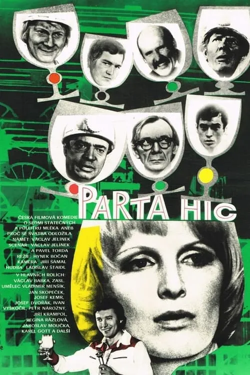 Parta hic (фильм)