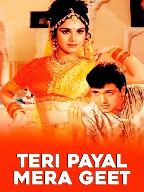 Teri Payal Mere Geet (movie)