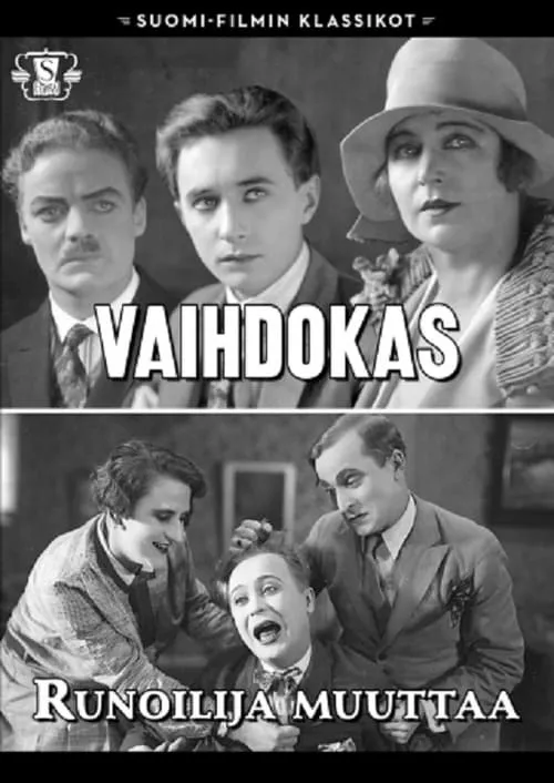 Vaihdokas (movie)