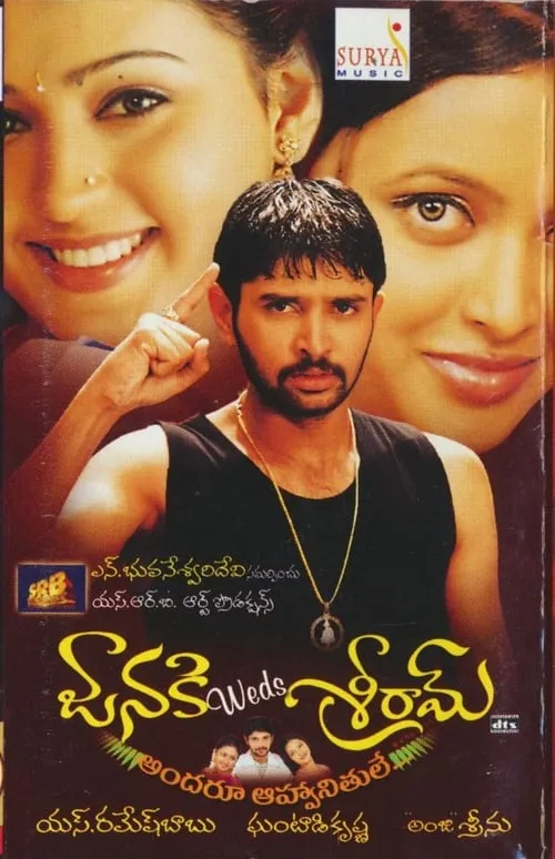 Janaki Weds Sriram (movie)