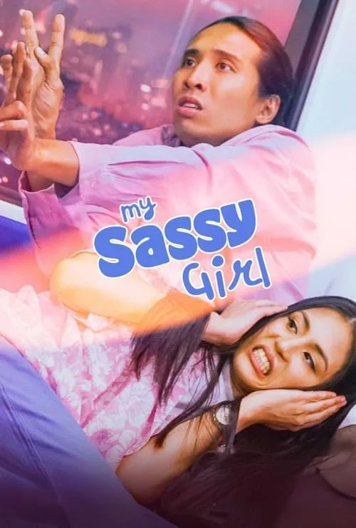 My Sassy Girl (movie)