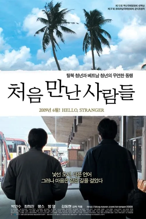 Hello, Stranger (movie)