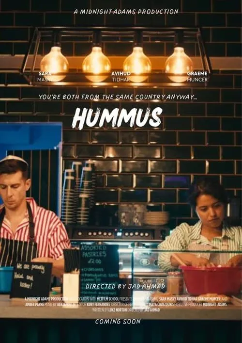 Hummus (фильм)