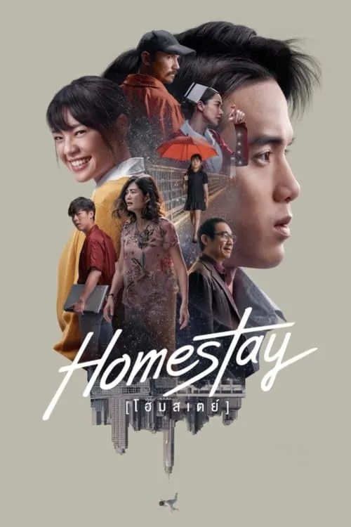 Homestay (movie)