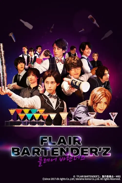 FLAIR BARTENDER'Z (сериал)