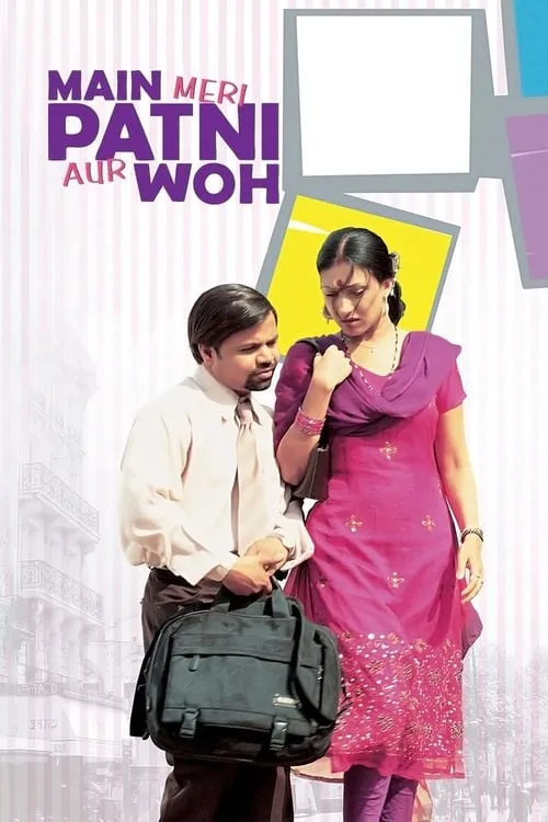 Main, Meri Patni Aur Woh (movie)