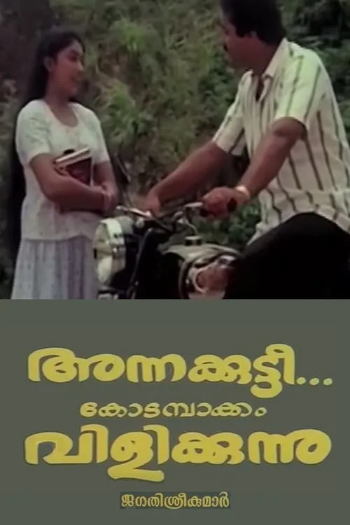 Annakutty Kodambakkam Vilikkunnu (movie)