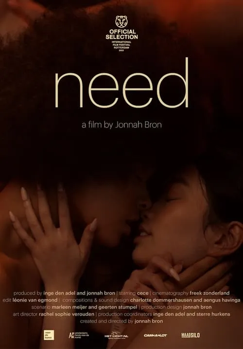 need (movie)