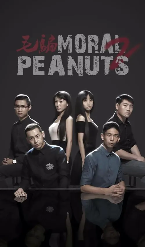 Moral Peanuts (series)