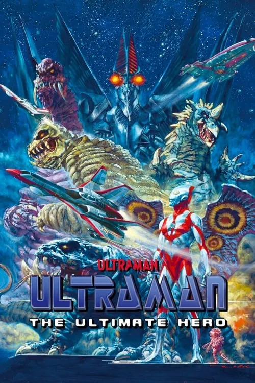 ウルトラマンパワード (сериал)