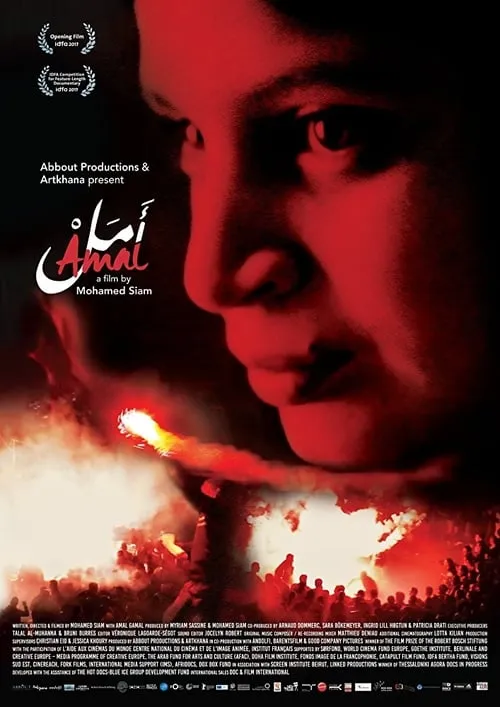 Amal (movie)