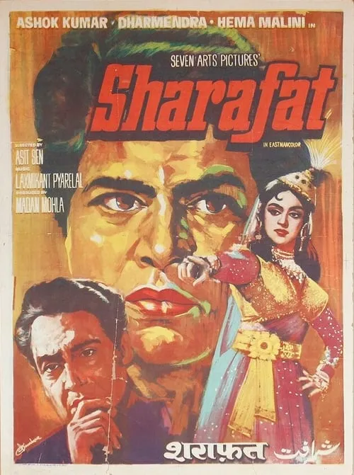 Sharafat (movie)