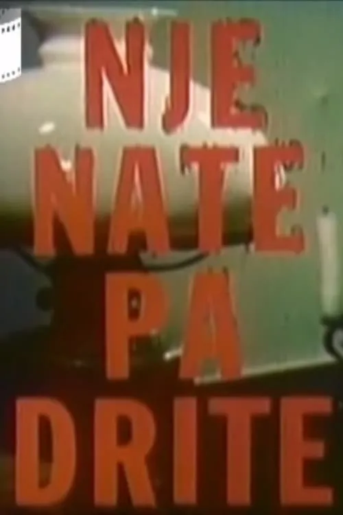 Një natë pa dritë (фильм)