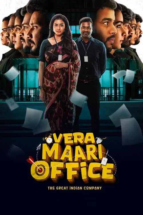 வேற மாறி Office (сериал)